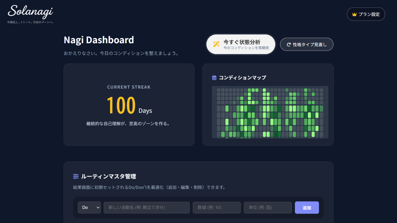 ダッシュボード