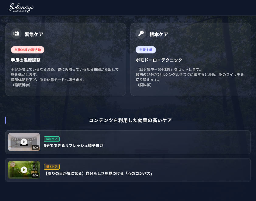 アクション提案画面